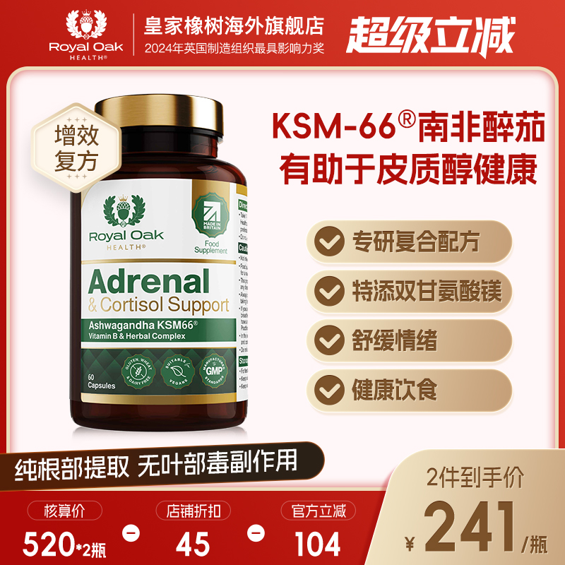 KSM-66专利有机原料高含量