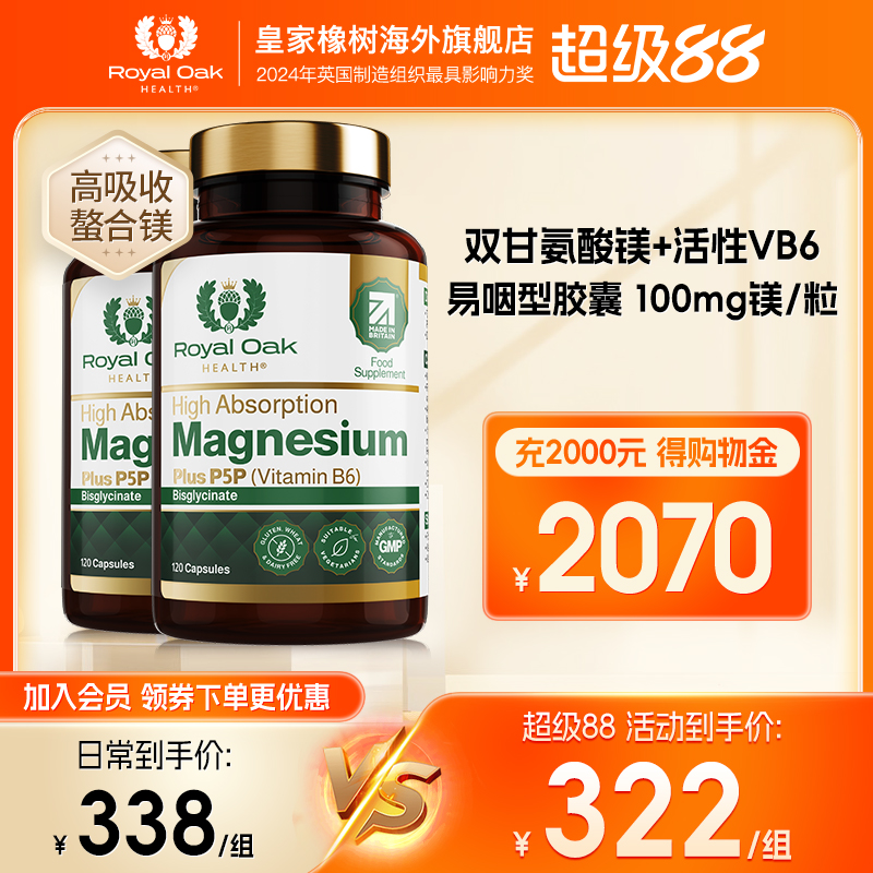 【2瓶装】ROH双甘氨酸镁补充剂成人镁片进口magnesium维生素B6