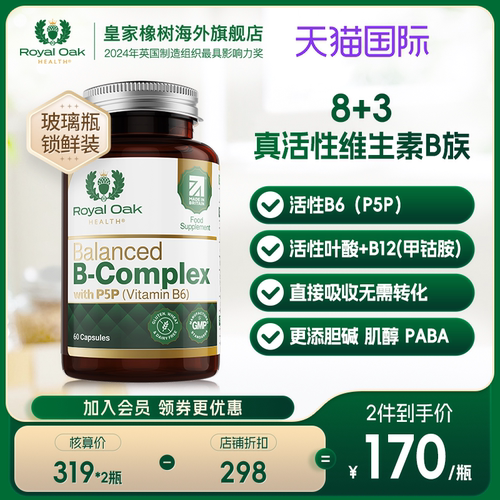 RoyalOakHealth活性复合B族