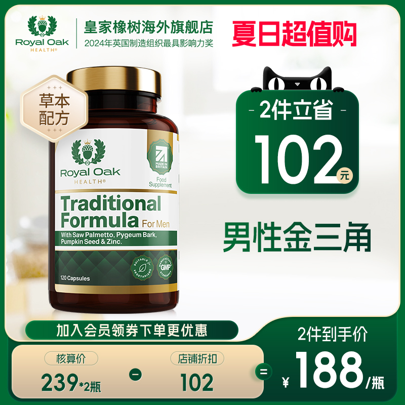 roh锯棕榈RoyalOakHealth