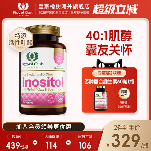 RoyalOakHealth肌醇养巢