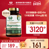 皇家橡树双甘氨酸镁补充剂成人镁片进口镁元 素magnesium睡眠情绪