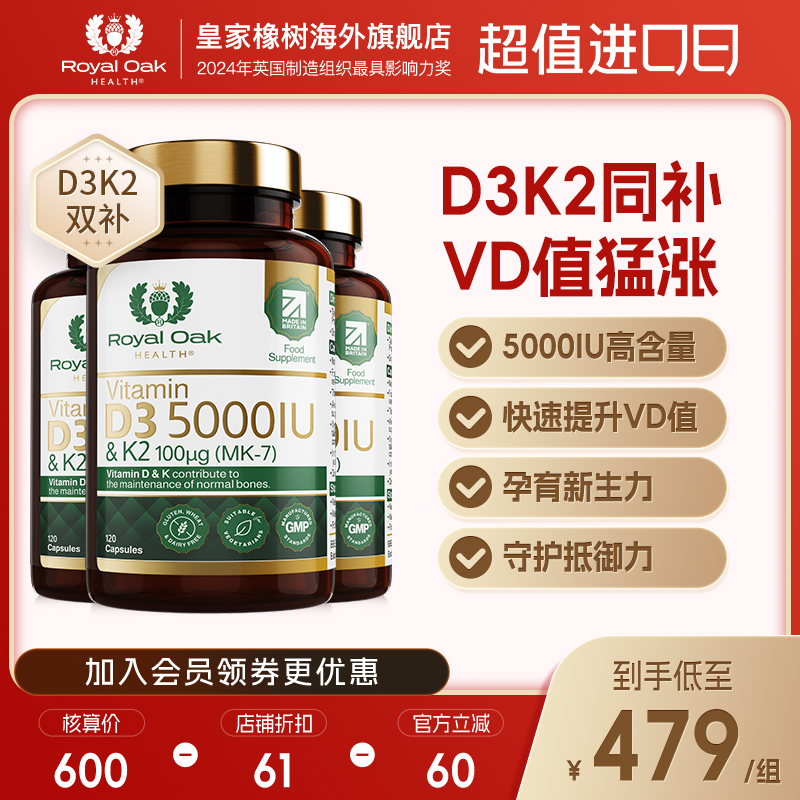 25羟基维生素D3K2成人