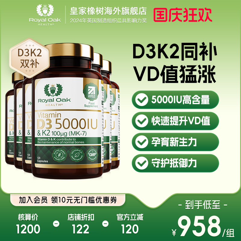 【6瓶装】ROH维生素d3+k2成人备5000IU孕妇进口维生素D3维他vd3