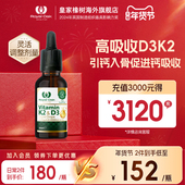 皇家橡树维生素d3k2滴剂成人备儿童25羟基维生素d5000iu维他命VD3