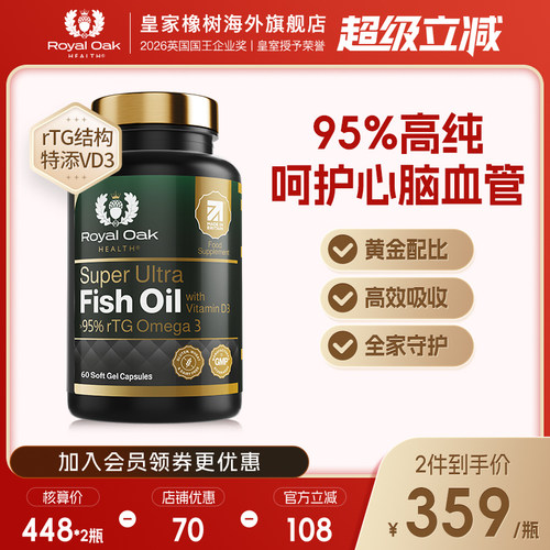高纯鱼油心脑眼心血管血脂健康