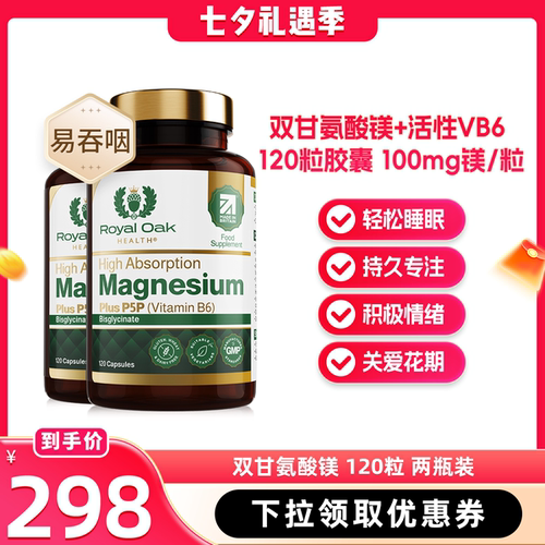 双甘氨酸镁+活性VB6100mg镁/粒 易吞咽