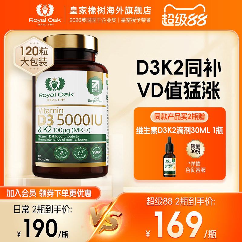 维生素D3K2可搭配镁三合一图片