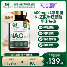 ROH皇家橡树N-乙酰半胱氨酸胶囊NAC无麸质保健食品英国进口补充剂