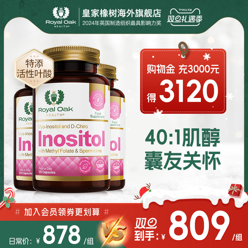 肌醇多囊royaloakhealth