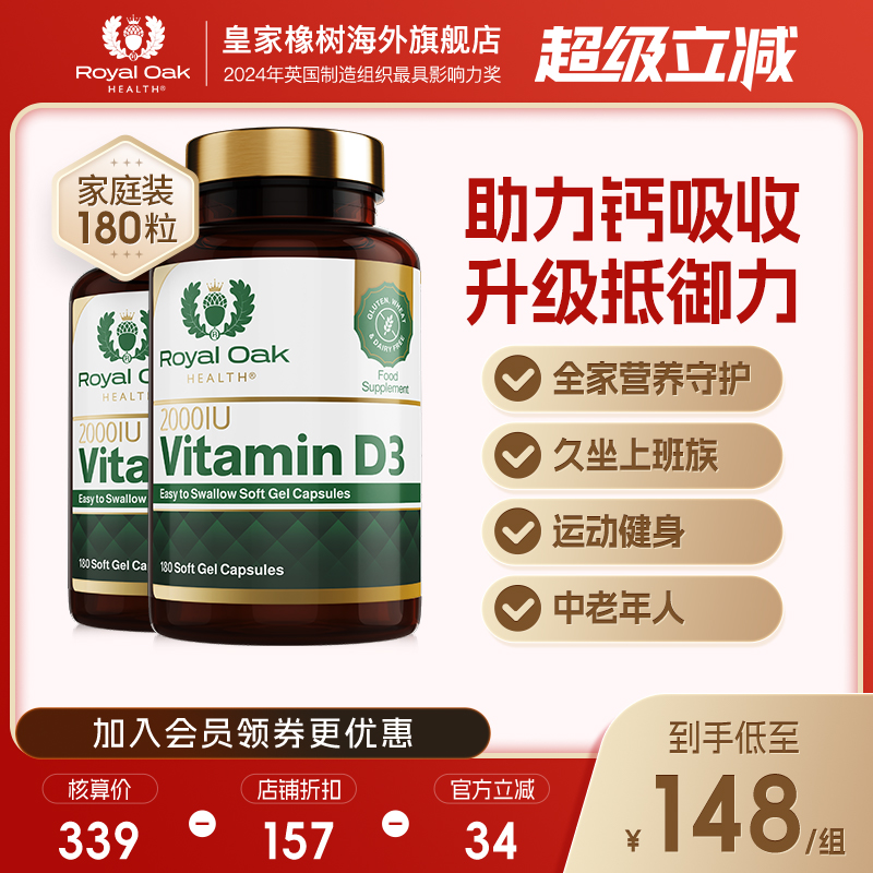 【2瓶装】ROH进口180粒维生素d3成人2000IU软胶囊25羟基备v孕妇