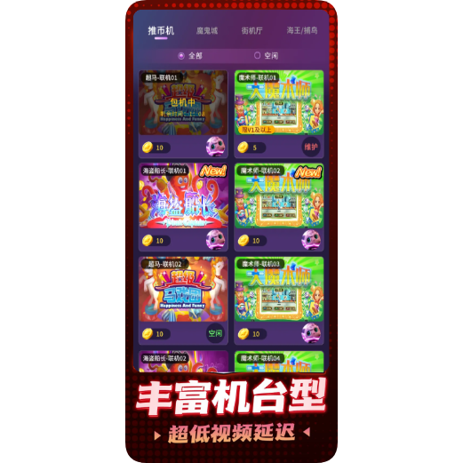 海盗船长推币机手机版游戏币线上电玩城欢乐超级小丑马戏团魔术师