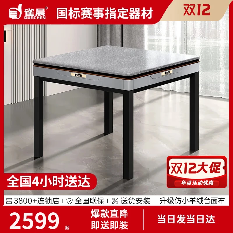 雀晨过山车麻将机全自动餐桌一体