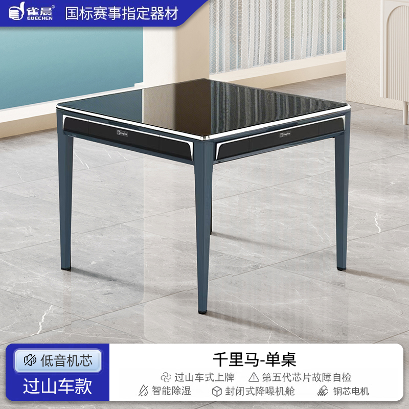 雀晨麻将机麻将桌全自动电动旋风机折叠款过山车家用餐桌两用一体