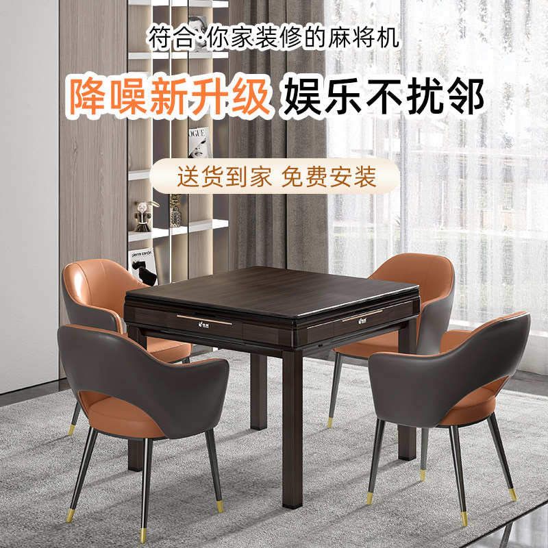雀晨麻将机全自动家用麻将桌一体家用旗舰折叠四口机木纹款3.0