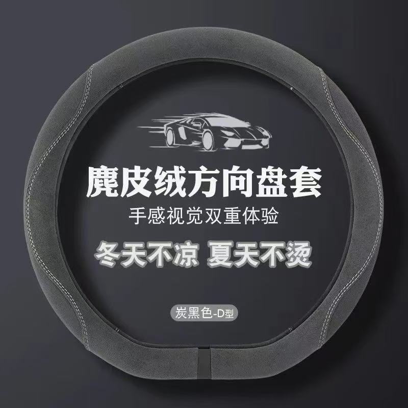 四季通用大众朗逸polo速腾宝来捷达凌度迈腾帕萨特高尔夫方向盘套