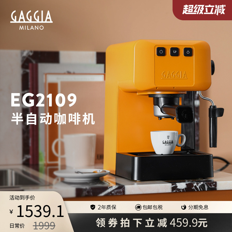 濃縮意大利咖啡機GAGGIA半自動