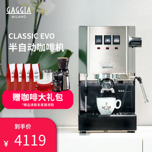 Gaggia加吉亚 蒸汽打奶泡机 Evo家用半自动咖啡机办公意式 Classic