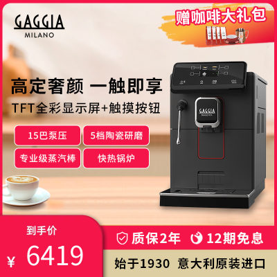 gaggia意式咖啡机家用办公室