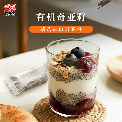 徐姬有机进口奇亚籽羽衣甘蓝饱腹代餐高纤高蛋白营养早餐即食冲饮