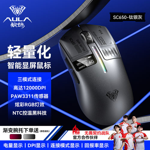 狼蛛三模无线游戏鼠标