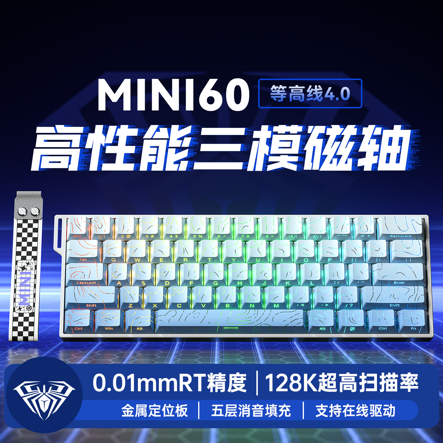 狼蛛三模磁轴键盘电竞游戏专用