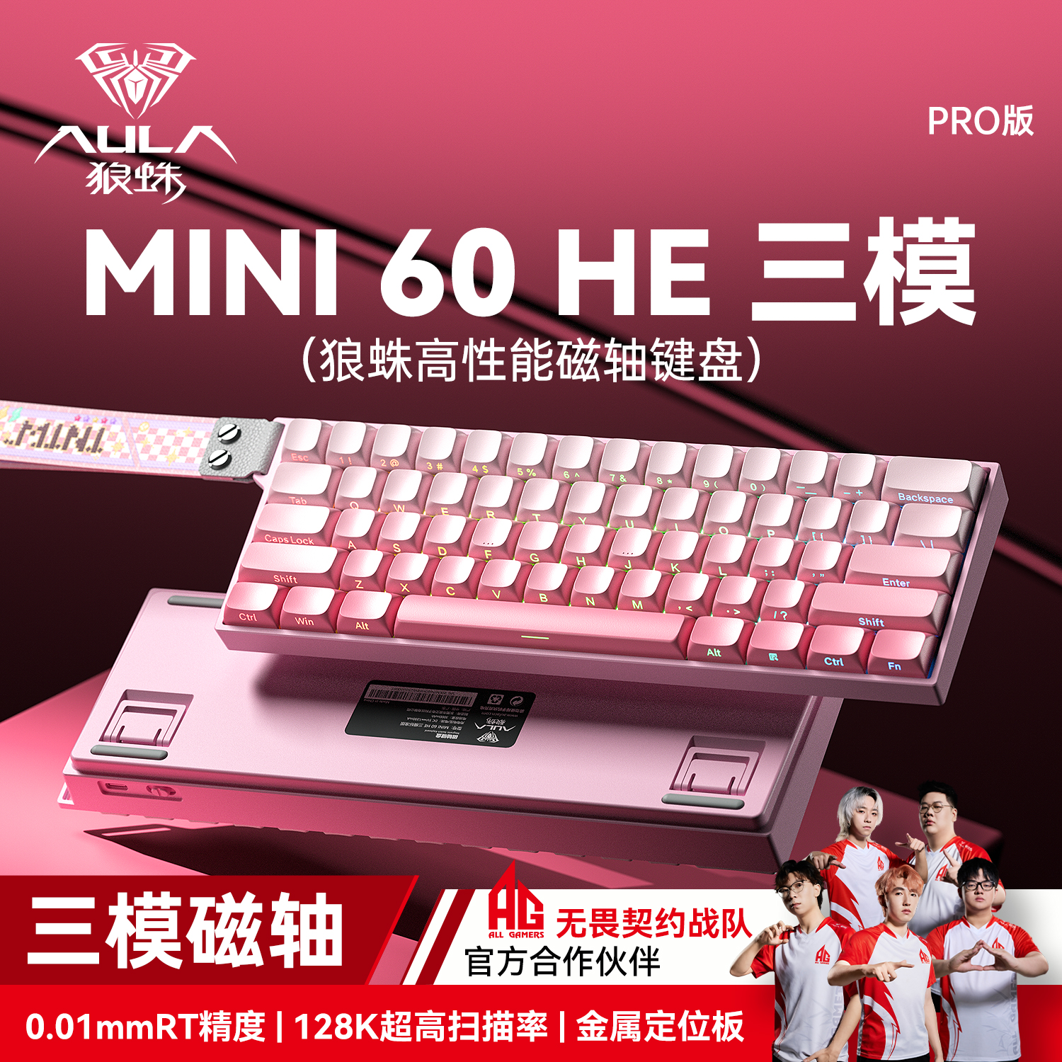 狼蛛MINI60HE三模磁轴键盘机械电竞游戏专用FPS打瓦三角洲低延迟