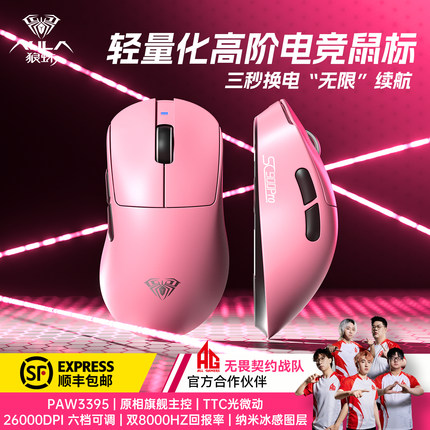狼蛛SC900pro轻量化8K鼠标可换电蓝牙有线无线3395电竞游戏专用