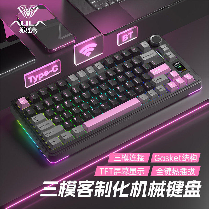 狼蛛S75pro三模无线机械键盘75键蓝牙电竞游戏办公专用CS打瓦专用