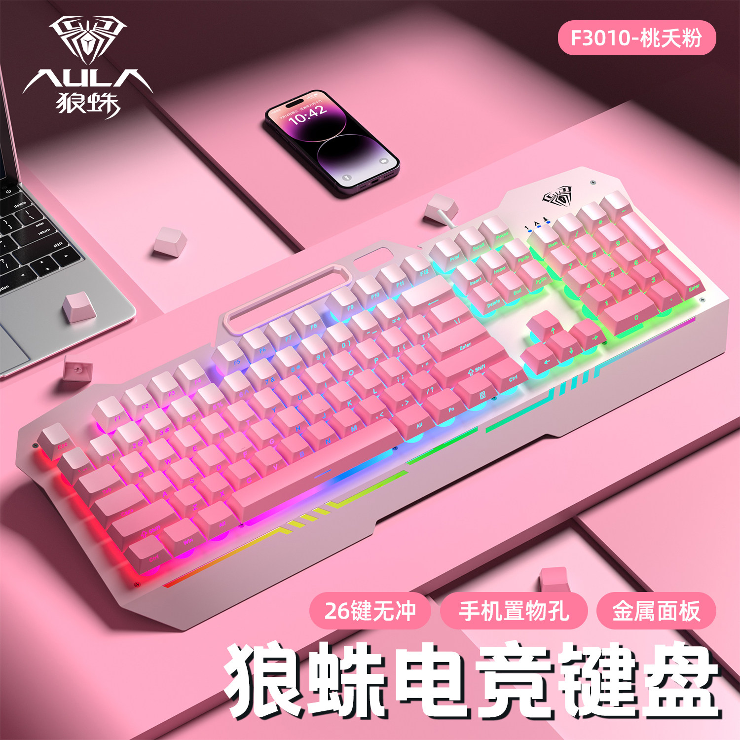 狼蛛F3010机械手感键盘有线电竞游戏办公鼠标套装打瓦三角洲电脑