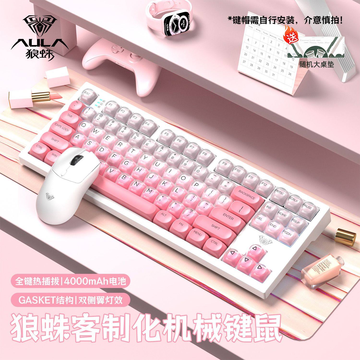 狼蛛F2087粉底液机械有线键盘电竞游戏女生口红FPS打瓦三角洲