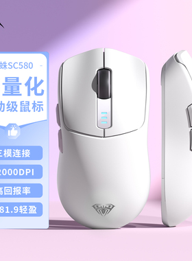 狼蛛SC580三模蓝牙鼠标无线2.4g有线电竞游戏人体工学笔记本电脑