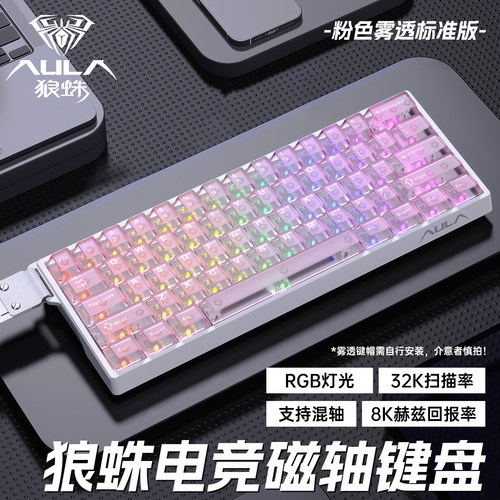 狼蛛WiN60磁轴键盘8K回报率电竞游戏专用客制化机械键盘有线60键