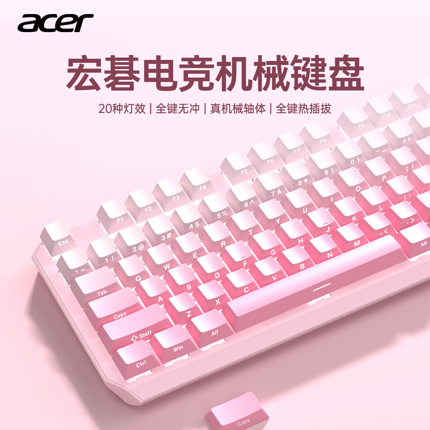 Acer宏碁机械键盘OKW213全键热插拔有线青轴电竞游戏办公电