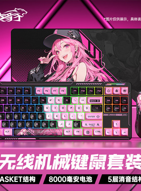 凌豹K87pro无线三模机械键盘鼠标套装蓝牙客制化电竞游戏热插拔