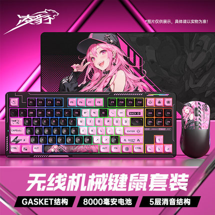 凌豹K87pro无线三模机械键盘鼠标套装蓝牙客制化电竞游戏热插拔