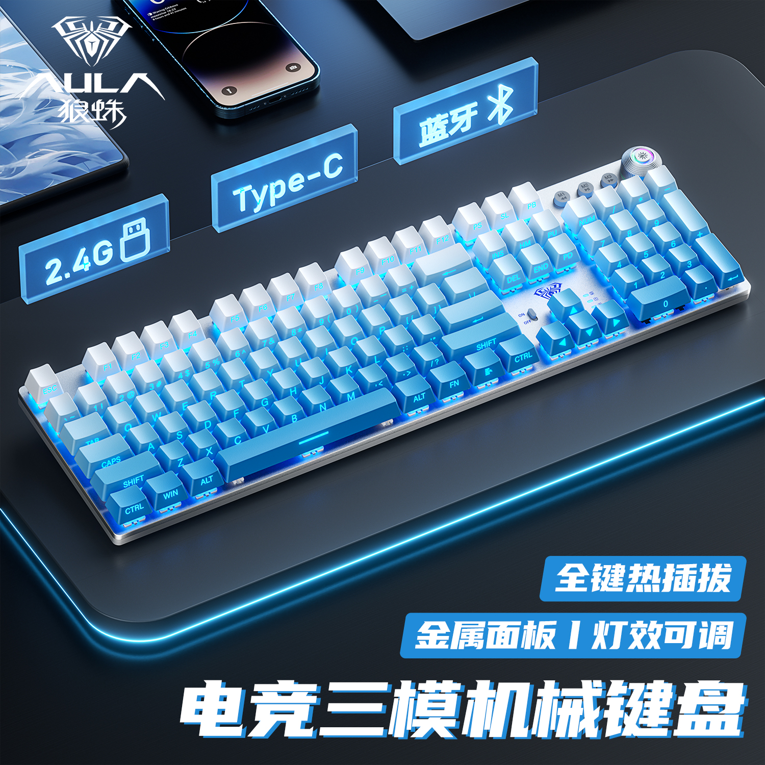 【无线好货】狼蛛键鼠无线套装