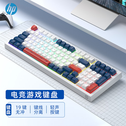 惠普K300键盘有线机械手感轻音