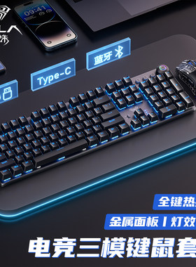 狼蛛F2088Air无线机械键盘三模蓝牙电竞游戏三角洲键鼠耳机套装