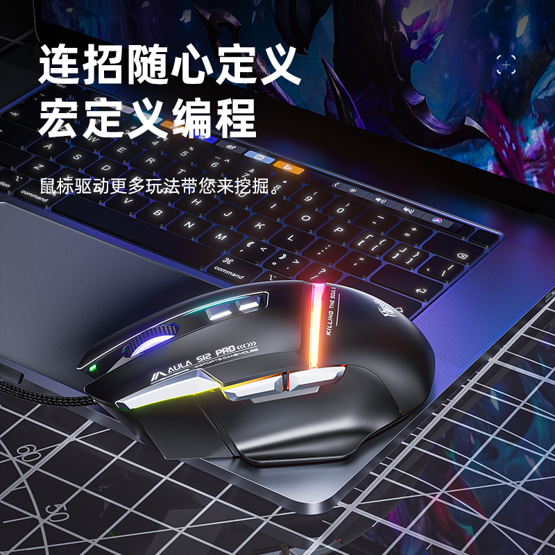 WOLF SPIDER S12PRO 유선 RGB 게임 전자 스포츠 기계식 마우스 사무실 USB 데스크탑 컴퓨터 노트북 매크로 프로그래밍