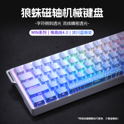 狼蛛WIN60有线款电竞磁轴键盘机械客制化高性能电竞游戏专用推荐