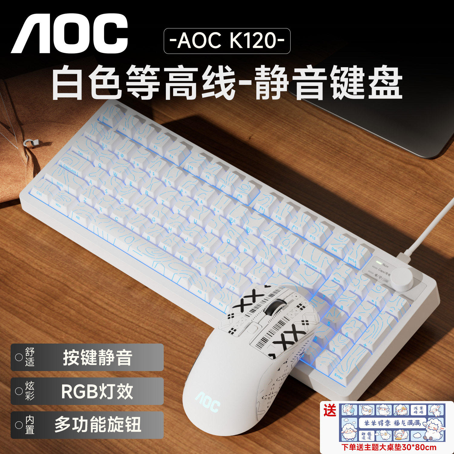 AOC K120有线游戏机械手感办公键盘台式笔记本静音电竞LOL