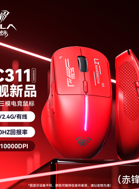 狼蛛SC311无线三模蓝牙鼠标有线电竞游戏办公台式电脑笔记本滑鼠