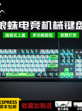 狼蛛F2088pro机械键盘有线无线电竞游戏办公台式电脑青茶轴108键