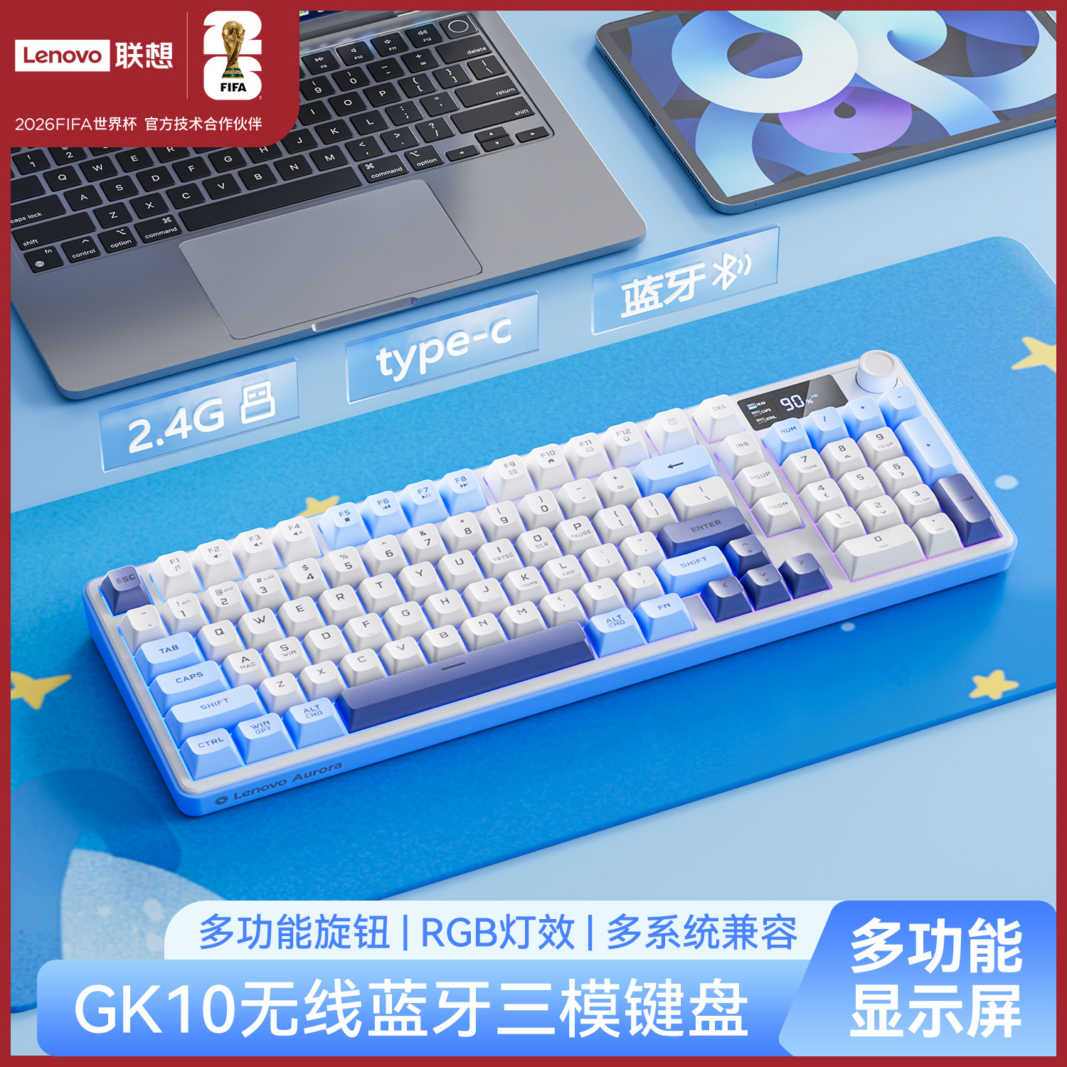 联想GK10三模无线键盘蓝牙98轻音办公机械手感电竞游戏电脑笔记本