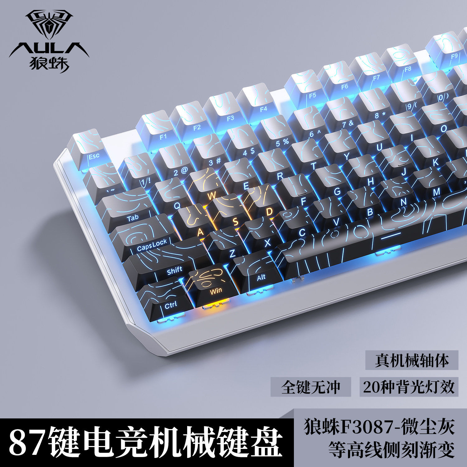 狼蛛F87键有线机械键盘F3087电竞游戏打瓦专用青茶红轴办公笔记本,电脑硬件/显示器/电脑周边,键盘,淘宝优惠券,粉丝福利购,淘宝优惠卷