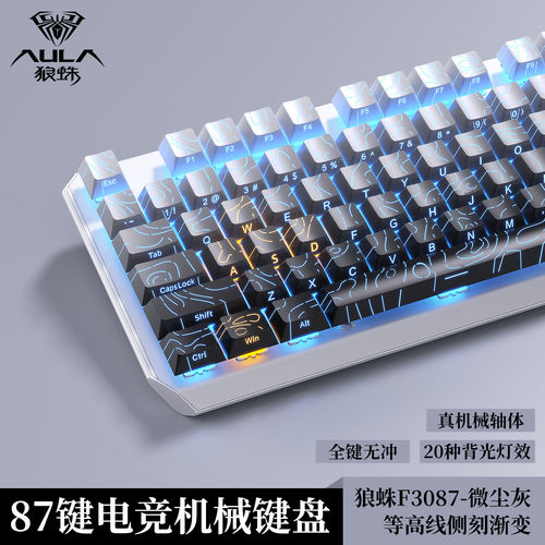 狼蛛等高线侧刻有线机械键盘