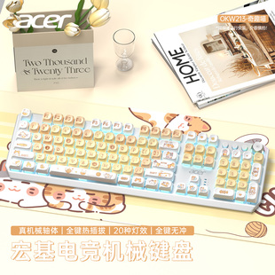 Acer宏碁108键机械键盘电竞游戏热插拔青轴茶有线打瓦三角洲电脑