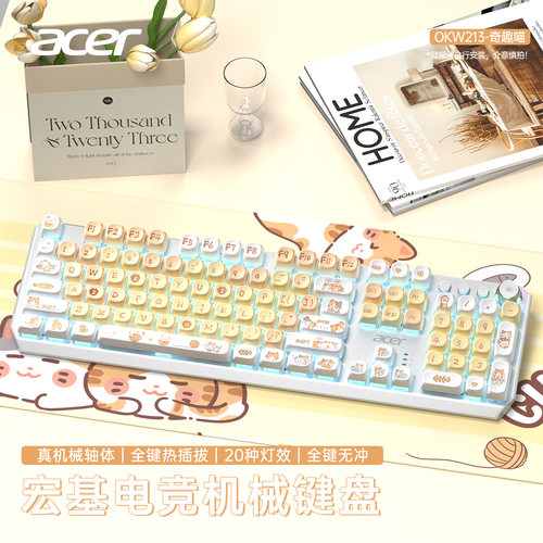 宏碁热插拔电竞机械键盘电脑外设