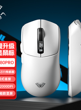 狼蛛SC580pro无线鼠标三模蓝牙有线数显屏电竞游戏笔记本台式办公